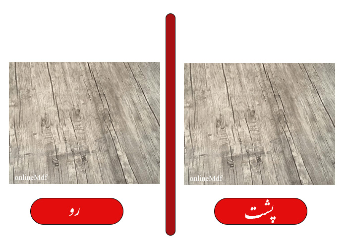 ام دی اف سه میل آنتیک لایت دورو