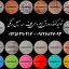 فروشگاه آنلاین ام دی اف در چهارادانگه